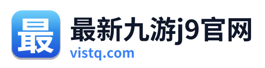 最新九游j9官网 Logo